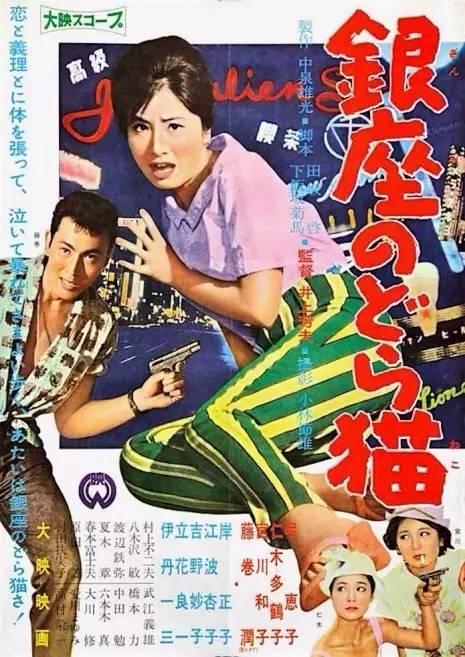 東海女子大学经济学文凭证书